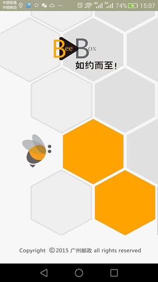 蜜蜂箱快递-01