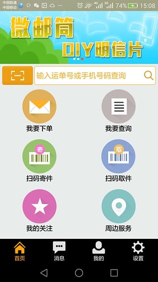 蜜蜂箱快递-01