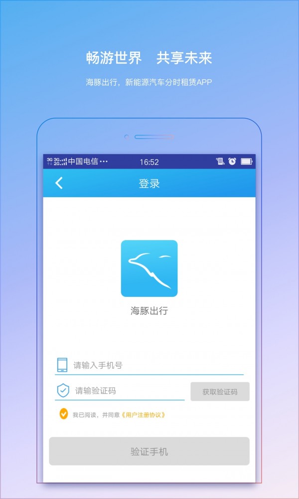 海豚出行-0