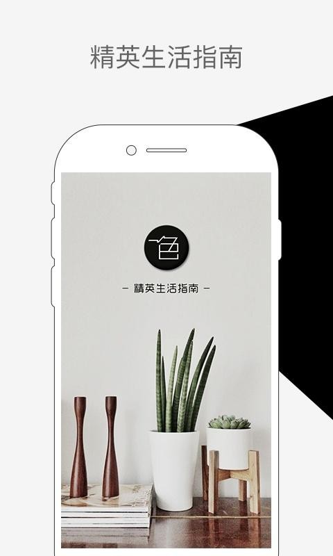 一色生活-3