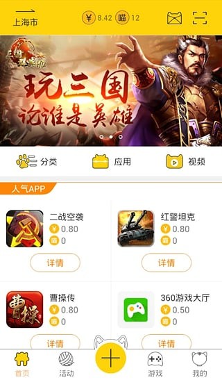 喵喵赚钱-1