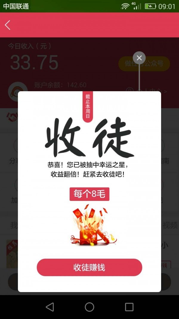 火赚-01