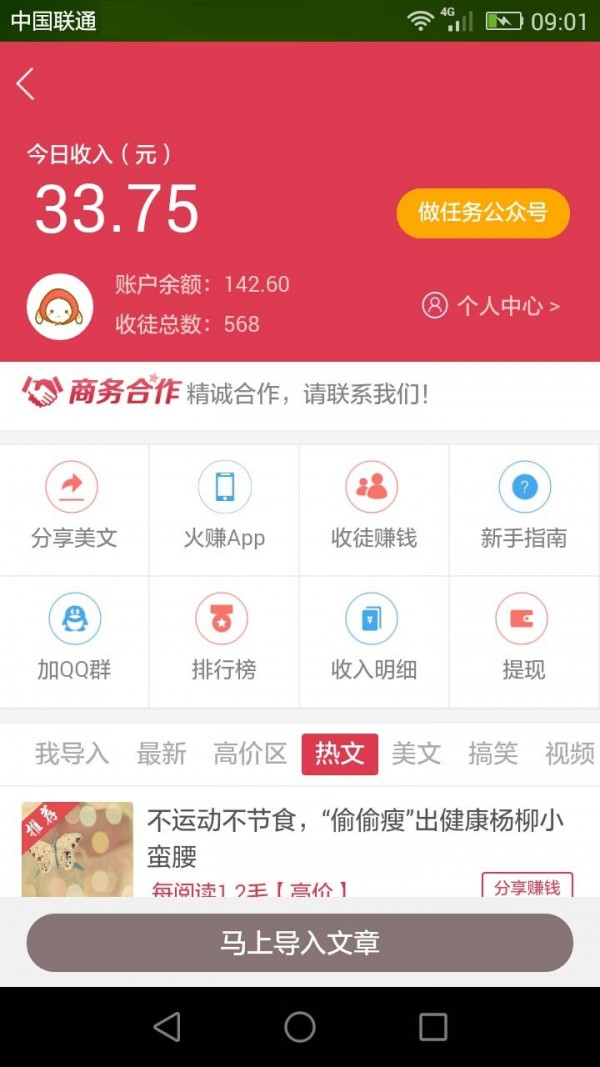 火赚-01
