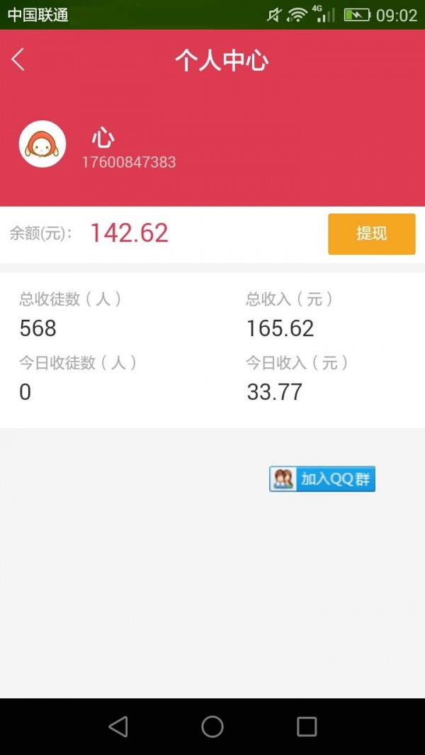 火赚-01