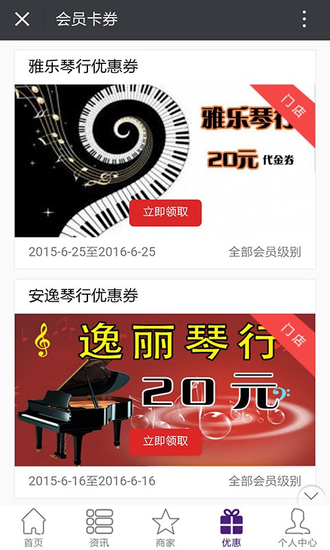 六安通-2