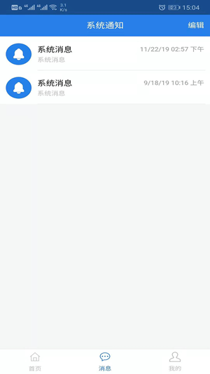 巡养通-2