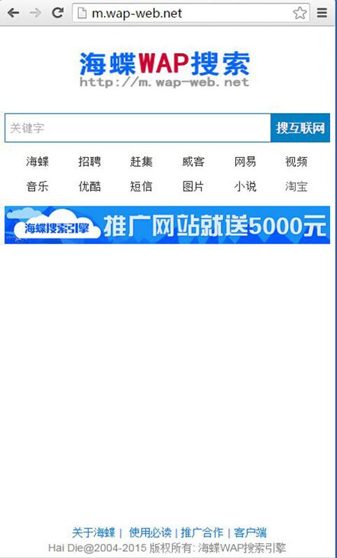 海蝶搜索-0