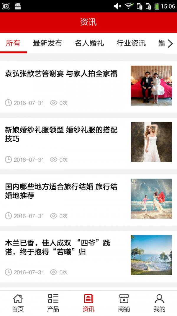 全国婚庆服务-2