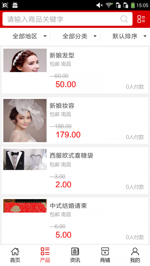 全国婚庆服务-1