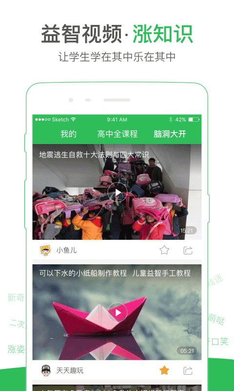 启发课堂-1