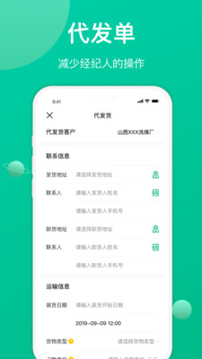 货运人管车-01