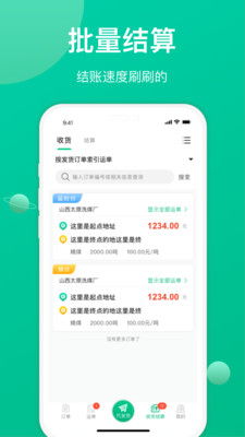 货运人管车-01