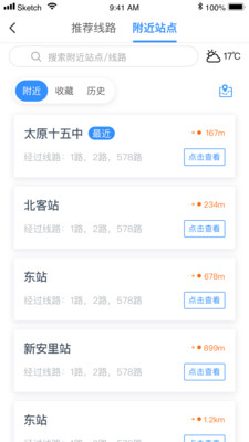 太原公交-01