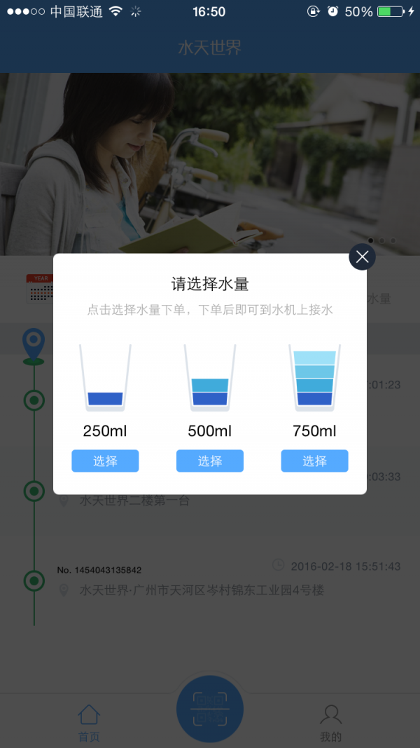 水天世界-01