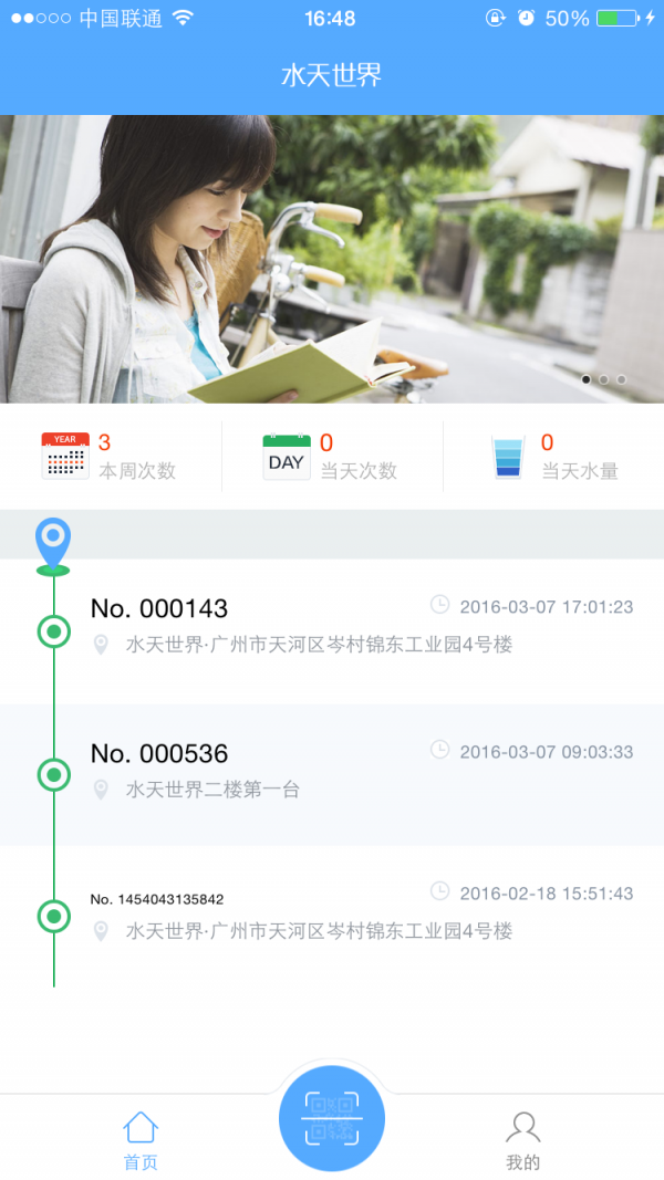水天世界-01