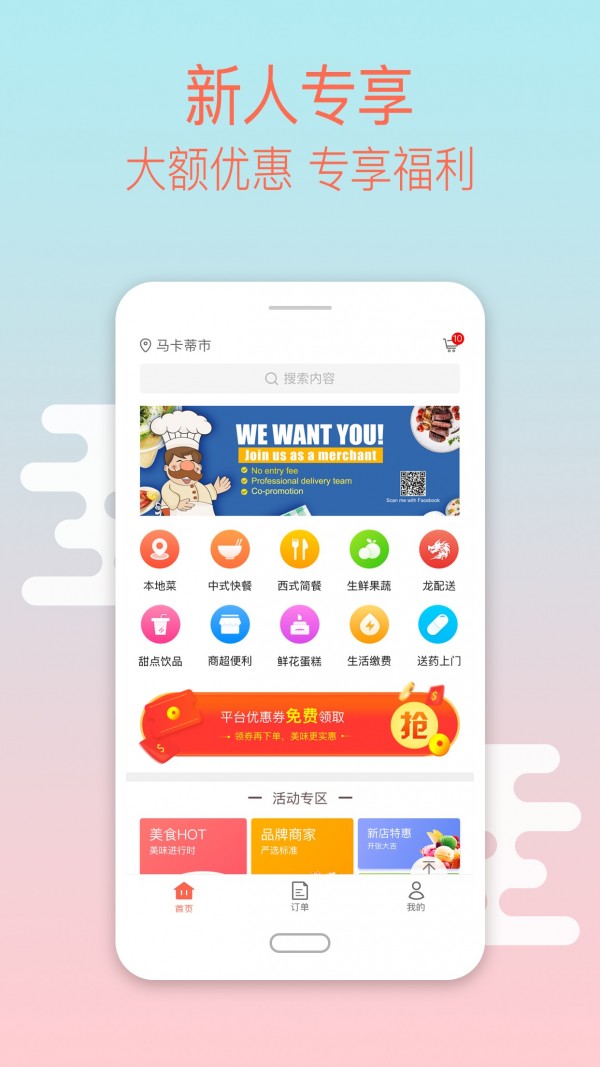 龙外卖-1
