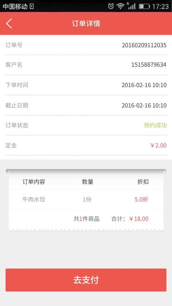 惠缘包商家-1