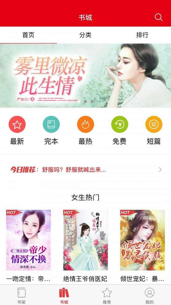 启听小说-01