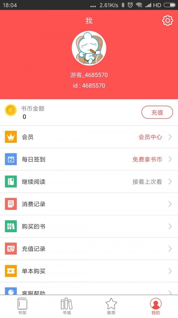 启听小说-01