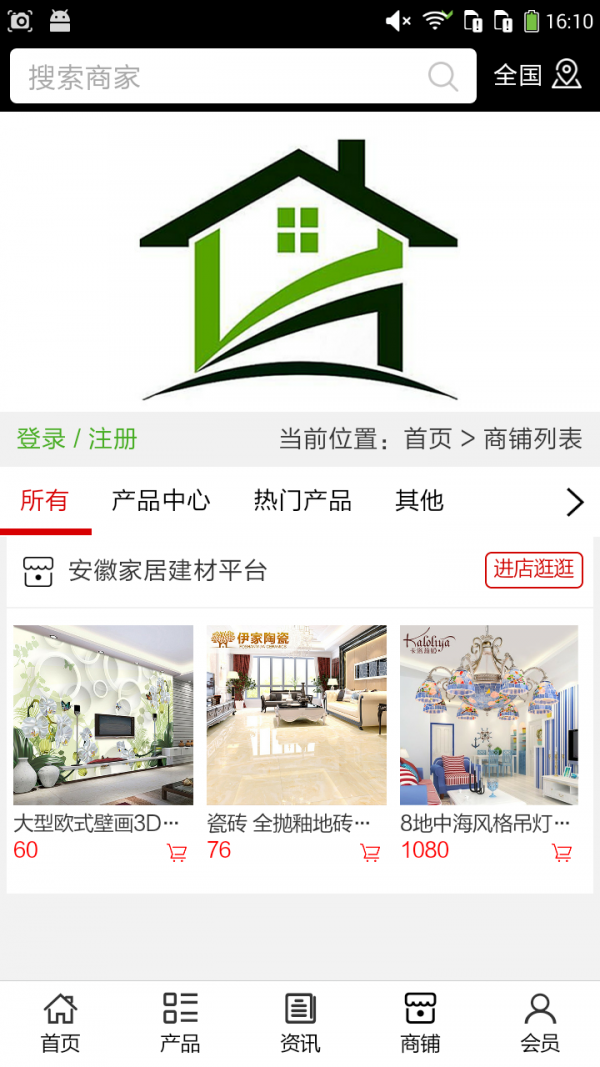 安徽家居建材平台-3