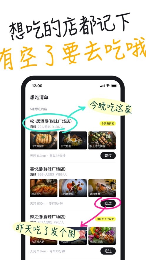 吃货笔记-0