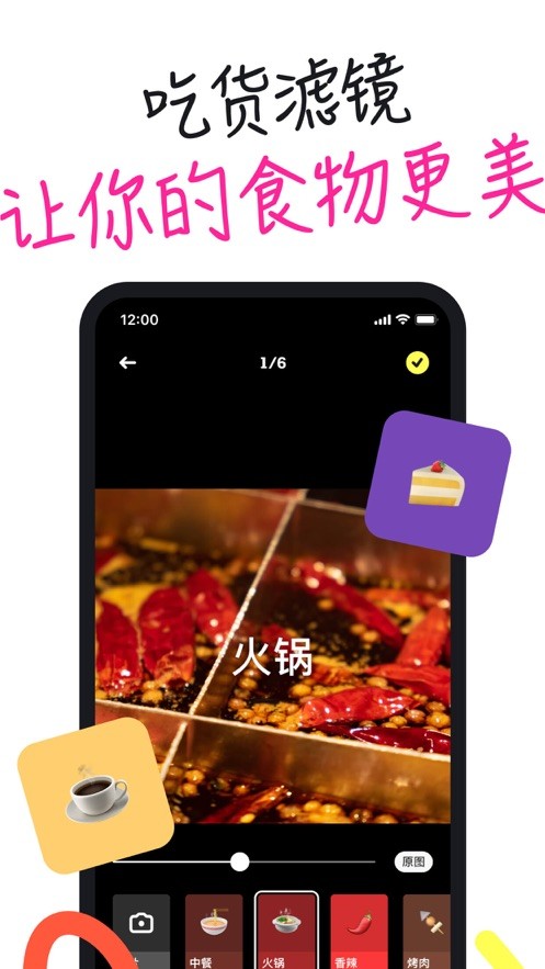 吃货笔记-1