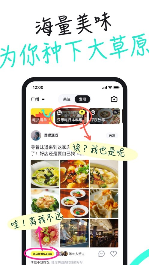 吃货笔记-2