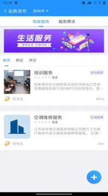服务通-1