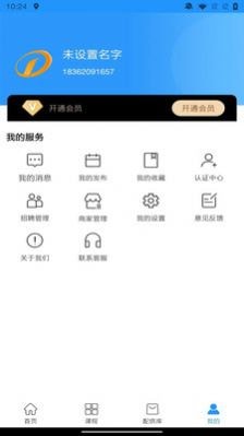 服务通-3