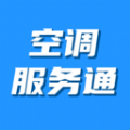 服务通