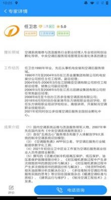 服务通-2