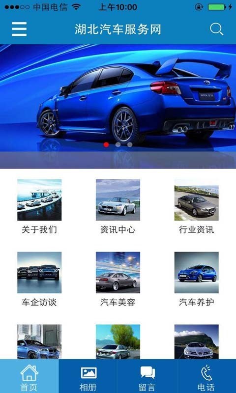 湖北汽车服务网-0