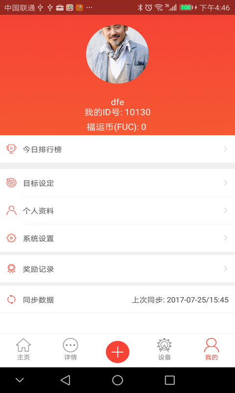 福运时代-4