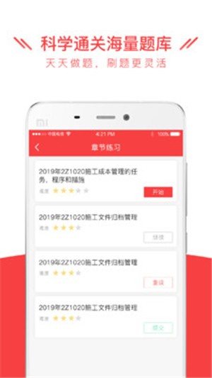 安全消防全题库-4