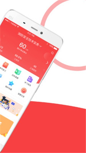 安全消防全题库-1