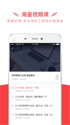 安全消防全题库-3