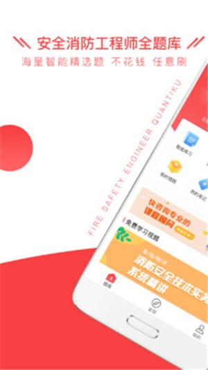 安全消防全题库-0