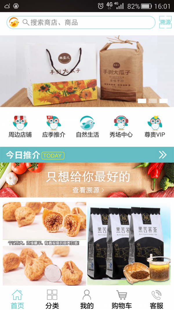 高诚生活-0