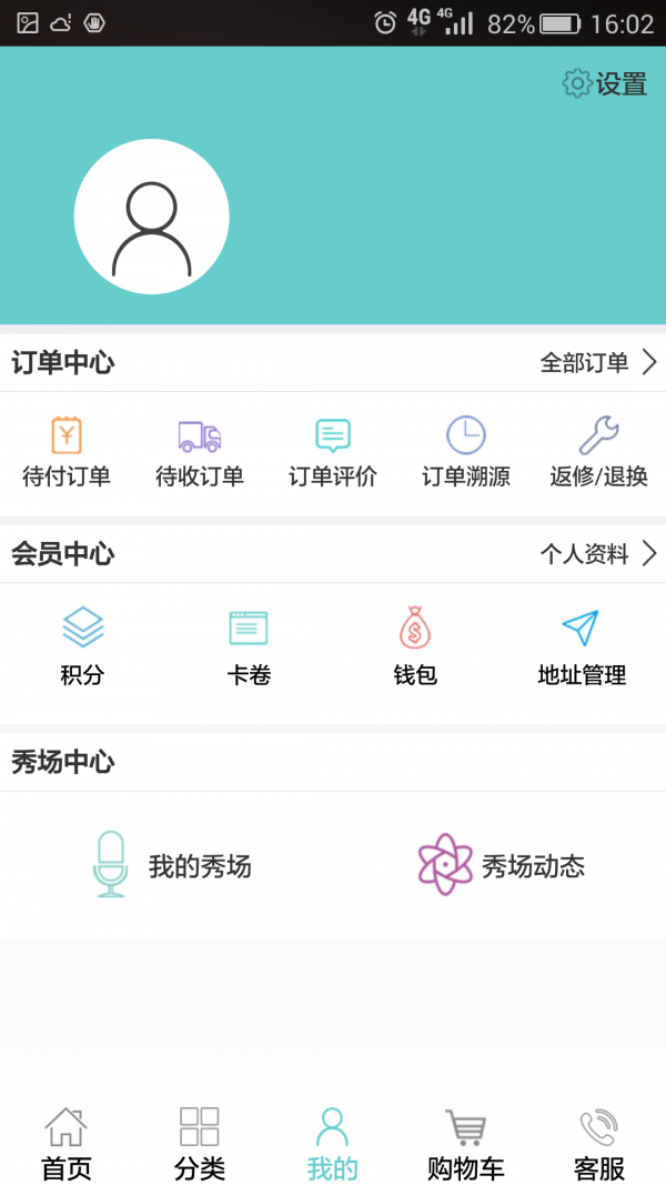 高诚生活-2