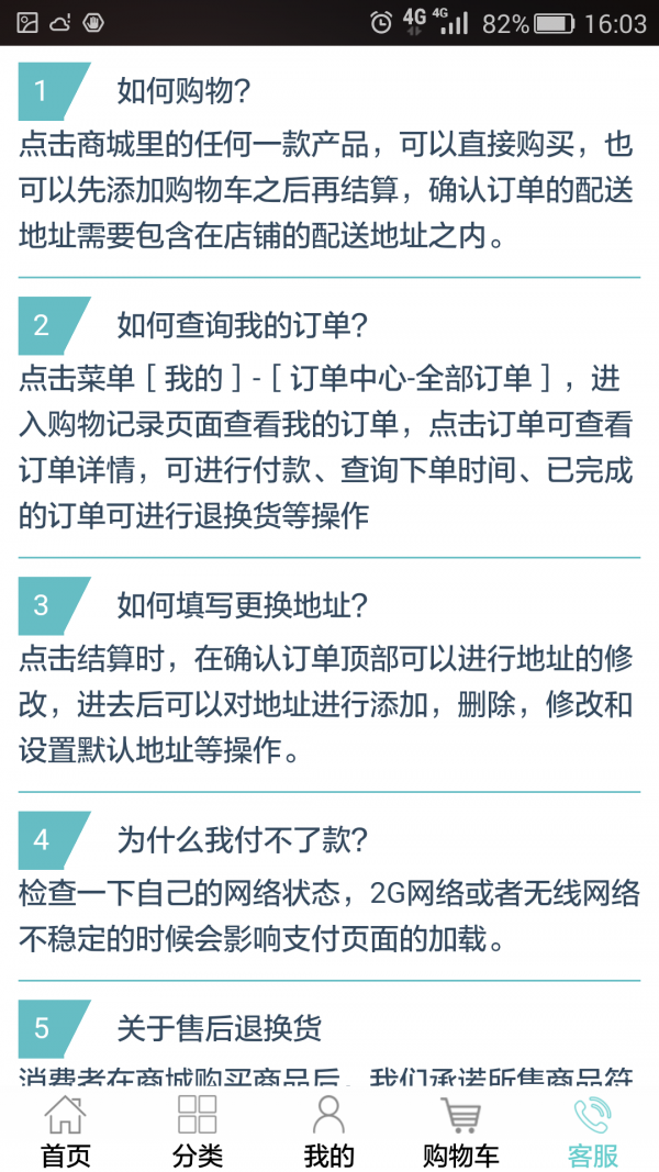 高诚生活-4