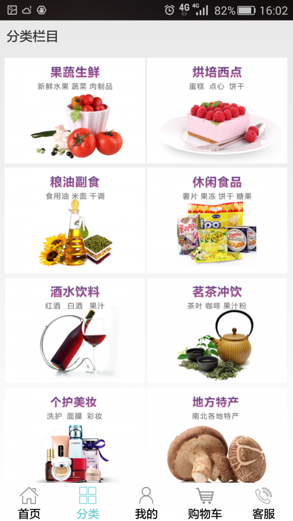 高诚生活-3