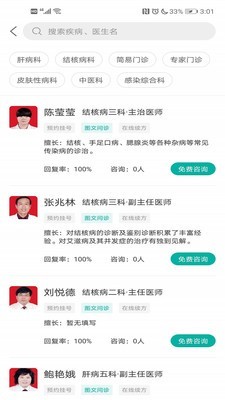沧传医院-4