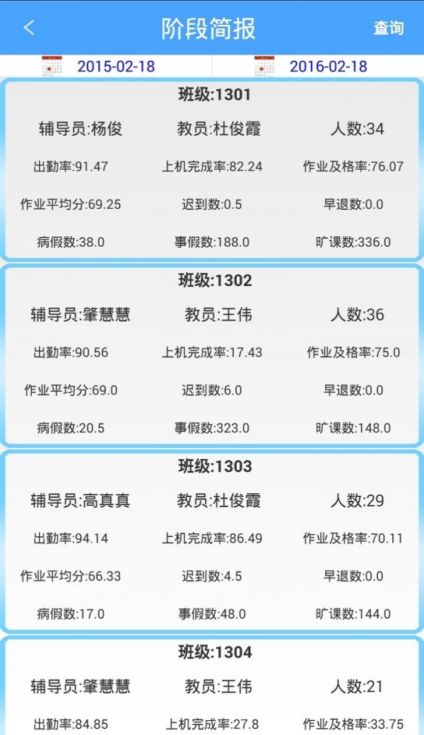 职英优师-01