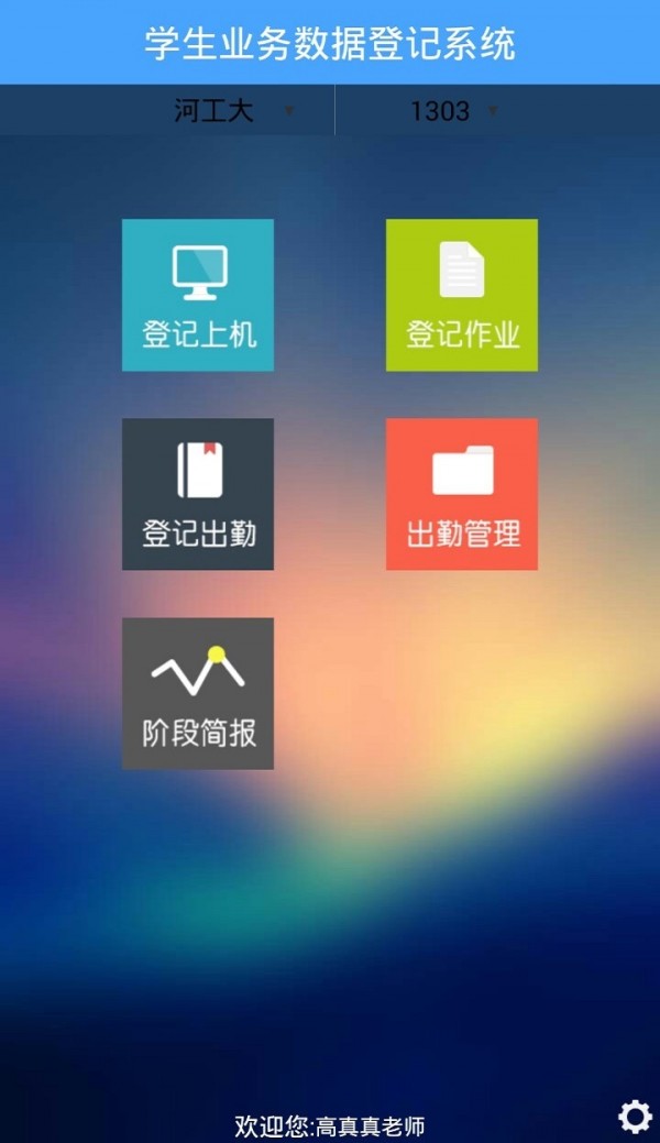 职英优师-01