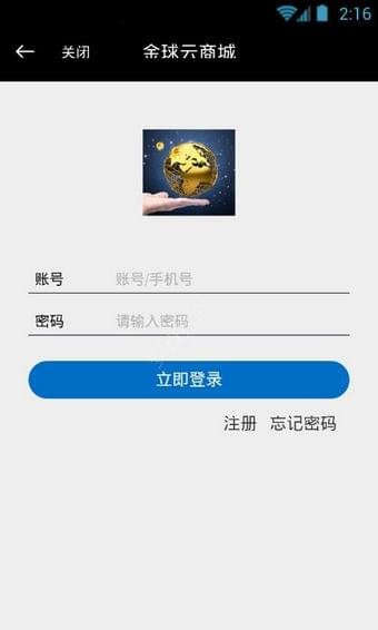 金球云商城-01