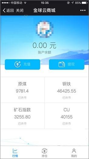 金球云商城-01