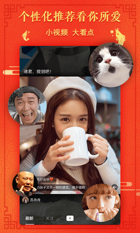 腾讯看点视频-4