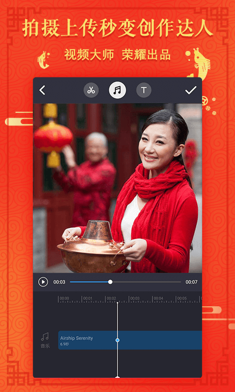 腾讯看点视频-3