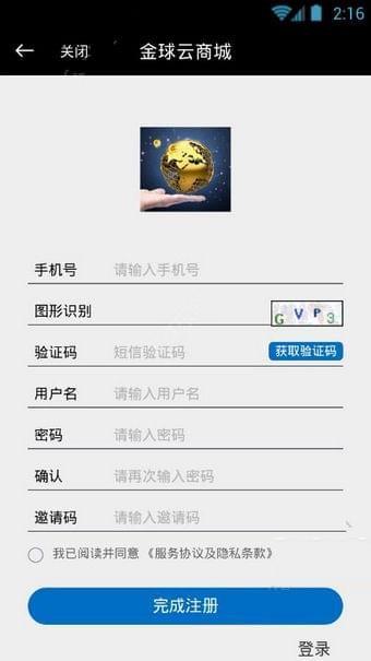 金球云商城-01