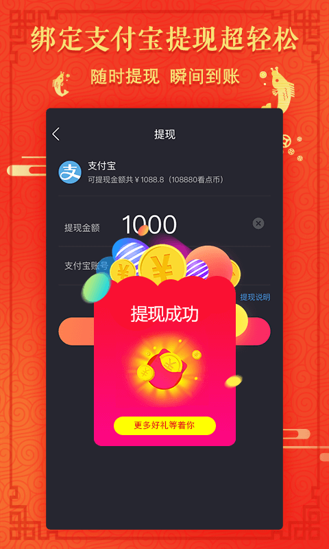 腾讯看点视频-2